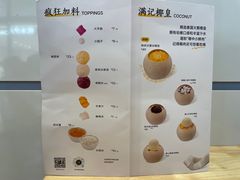 -满记甜品(加州阳光开元广场店)