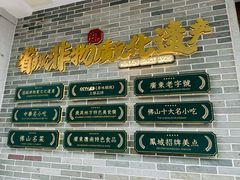 -民信老铺(双皮奶博物馆店)