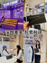 -深圳美莱医疗美容医院