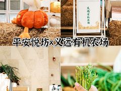 -杭州平安悦坊 PAFC LIVING
