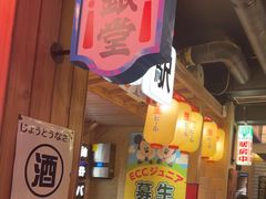 -MIKOMIKO和牛烧肉专门店(南门店)