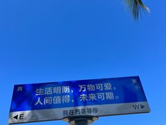 -三亚西岛海洋文化旅游区