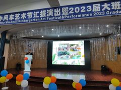 -小风车金桥丽都幼儿园(金桥店)