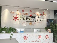 -完美动力教育(北京校区)