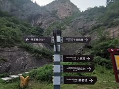 -灵宝峡旅游区
