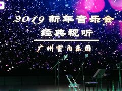 -广州蓓蕾剧院