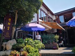 -礼耕堂·百年茶人餐厅(梅家坞店)