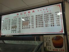 -樊记腊汁肉(竹笆市总店)