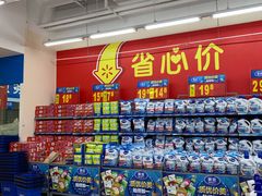 -沃尔玛(建设路店)