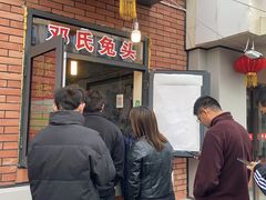 -邓氏兔头