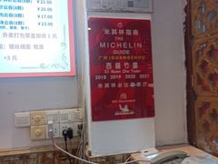 -竹园竹升面(西关总店)