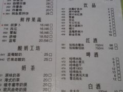菜单-老昌春饼(大直街店)