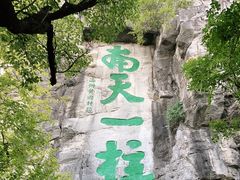 -桂林独秀峰王城景区