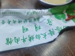 -西塔隆太白烤牛肉馆(图们路店)