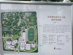 -回龙观体育文化公园