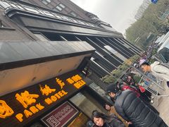-国际饭店·帆声西饼屋(黄河路店)