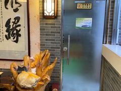 -清真·二嫂子煎饼果子(鼓楼旗舰形象店)