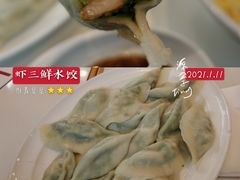 -喜家德虾仁水饺(金融中心店)