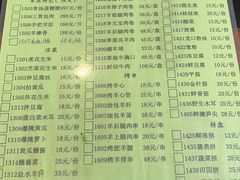 菜单-情忆草原涮肉馆