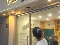 门面-小宝·路鼎记·福鼎特色小吃(富民路店)