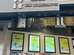 -花姨·老电影院果汁冰(88号店)