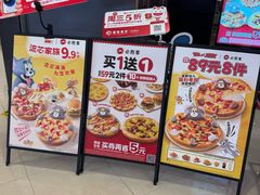 -必胜客(城西银泰店)