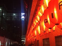-伊藤ITO(侨福芳草地购物中心店)