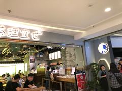门面-茶理宜世(东方宝泰店)
