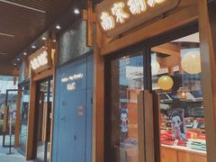 门面-南宋胡记(杭州体育场路店)