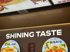 -盛香亭热卤糖水铺(龙之梦店)