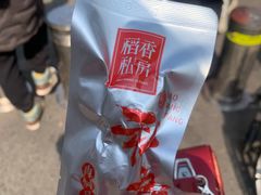 -稻香村(观前街店)