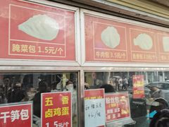 -袁大头包子(光华路店)