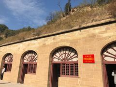 -延安杨家岭革命旧址