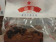 -红星前进面包牛奶公司(君太店)