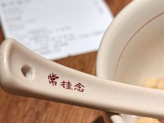 -彬媽糖水(侨鑫国际店)