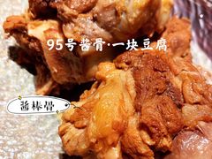 -95号酱骨·一块豆腐(展春园西路店)