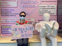 -黑马眼科·近视手术
