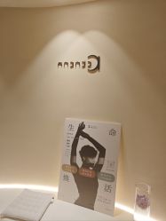 -阿南达·瑜伽普拉提·阿育吠陀疗愈中心