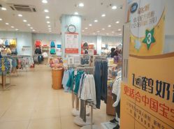 -乐友孕婴童(刘家窑店)