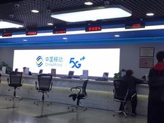 -中国移动(元通大厦营业厅)