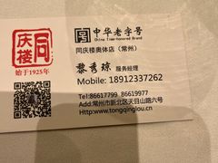 -同庆楼(奥体中心店)