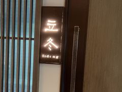 -花锦堂·隐庐