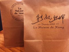 景观位-熊叔熊婶面包房(团结湖店)