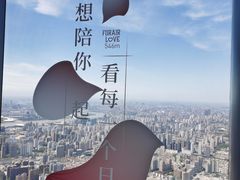 -上海之巅观光厅