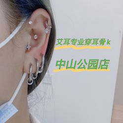-AI艾耳·专业手工耳洞·穿孔美学馆