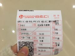 -万象影城(杭州万象城IMAX激光店)