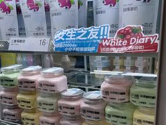 -白色日记·手作酸奶(麦凯乐店)