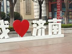 -济南方特东方神画