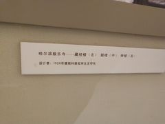 -哈尔滨工业大学-博物馆