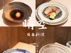 -晴空·日本料理(万象城店)